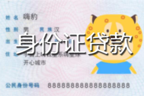 苏州私人抵押贷款-苏州私人地区公积金信用贷款-苏州私人私人无抵押贷款