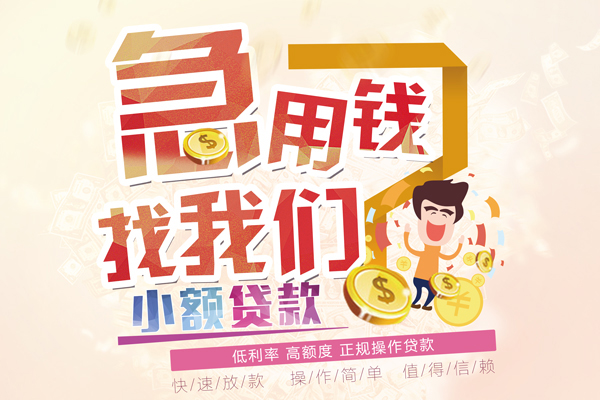 苏州私人哪里可以借钱-苏州私人空放借钱不看资产-苏州私人民间借贷网