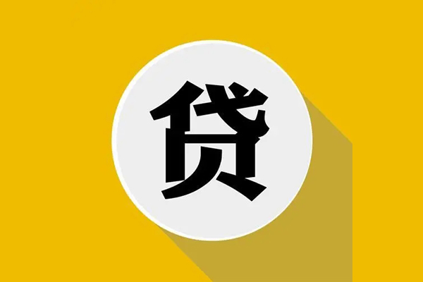 苏州私人哪有民间借贷-苏州私人信用贷款哪家好-苏州私人空放个人借钱