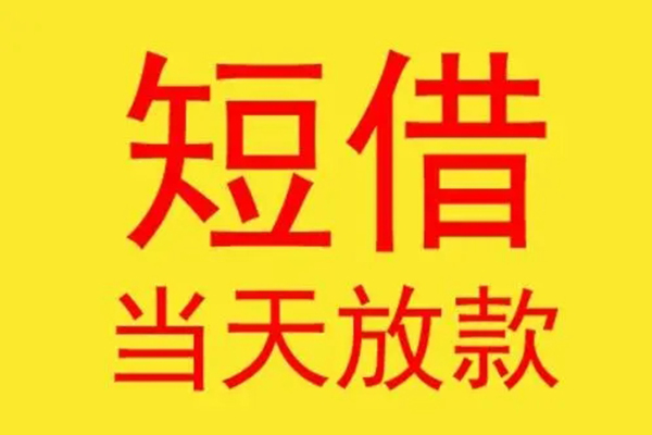 苏州私人快速小额贷款-苏州私人民间大额借贷-苏州私人空放私借民间借贷