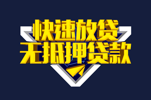 苏州私人个人贷款小额贷款-苏州私人哪里可以民间借贷-苏州私人小额短借